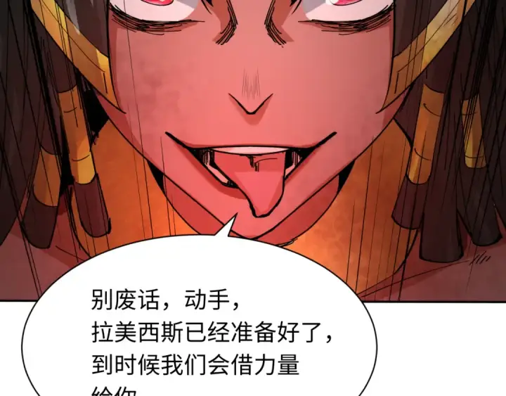 《全球诡异时代》第273话 莫顿的计划！图132