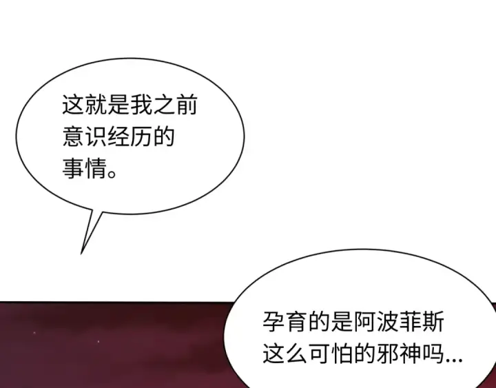 《全球诡异时代》第273话 莫顿的计划！图134