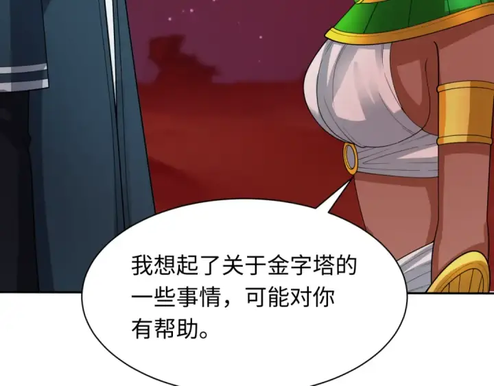 《全球诡异时代》第273话 莫顿的计划！图139