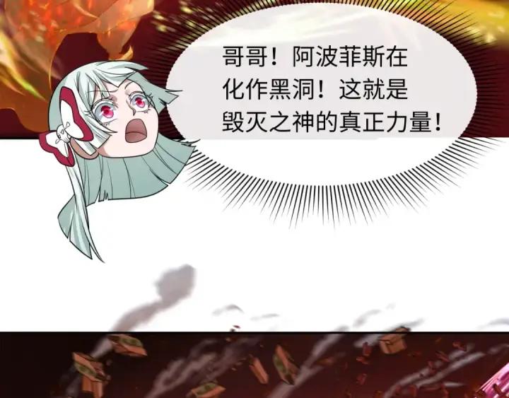 《全球诡异时代》第273话 莫顿的计划！图14