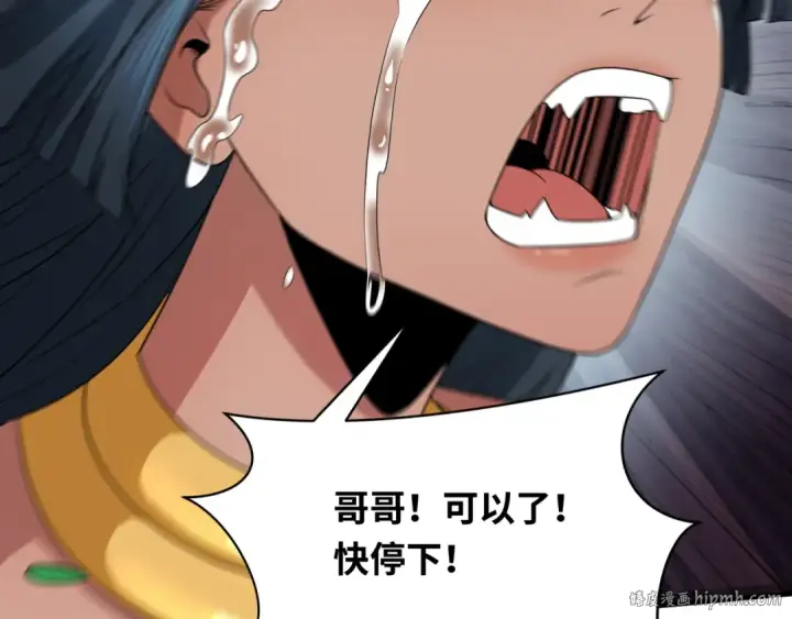 《全球诡异时代》第273话 莫顿的计划！图24