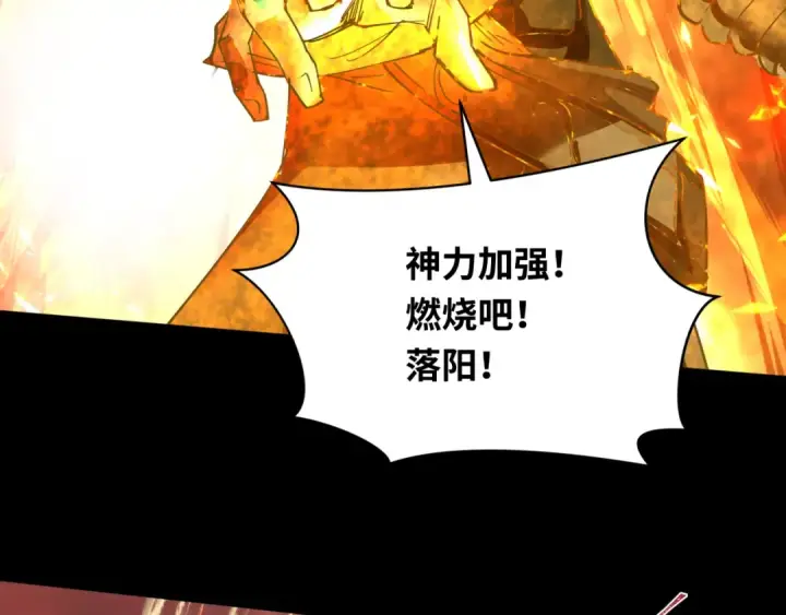 《全球诡异时代》第273话 莫顿的计划！图28