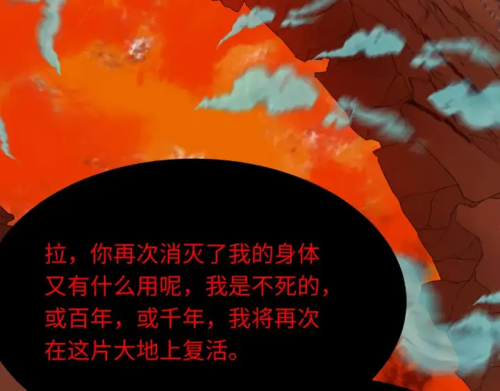 《全球诡异时代》第273话 莫顿的计划！图50