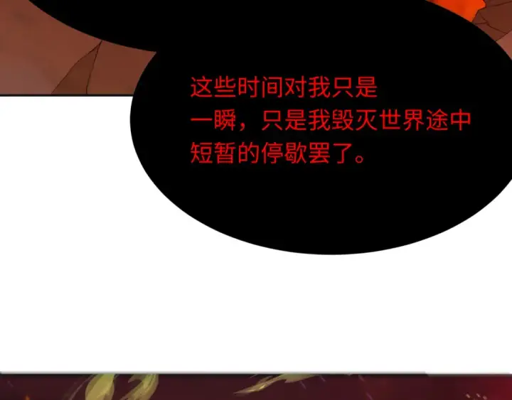 《全球诡异时代》第273话 莫顿的计划！图51