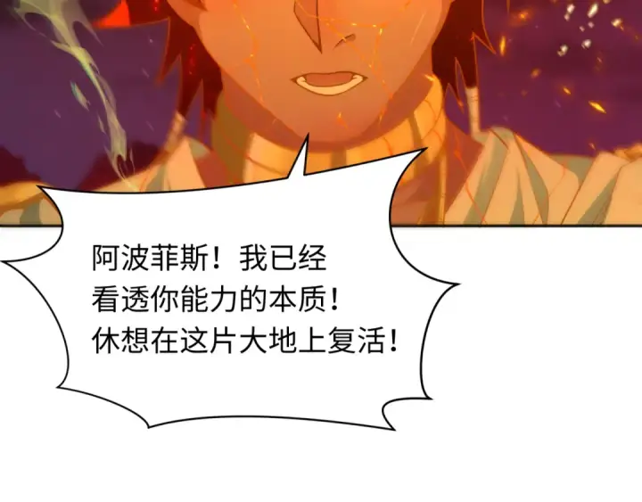 《全球诡异时代》第273话 莫顿的计划！图53