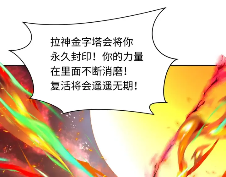《全球诡异时代》第273话 莫顿的计划！图54