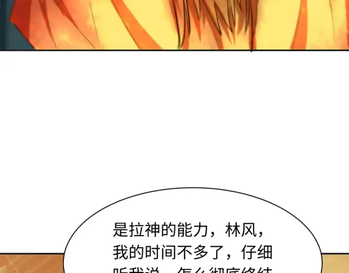 《全球诡异时代》第273话 莫顿的计划！图69