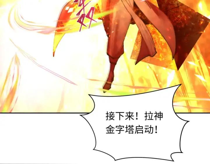 《全球诡异时代》第273话 莫顿的计划！图7