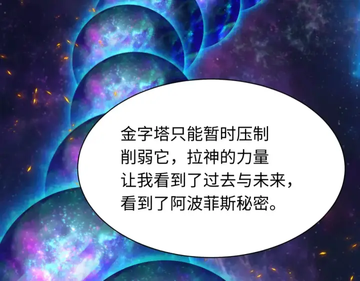 《全球诡异时代》第273话 莫顿的计划！图73