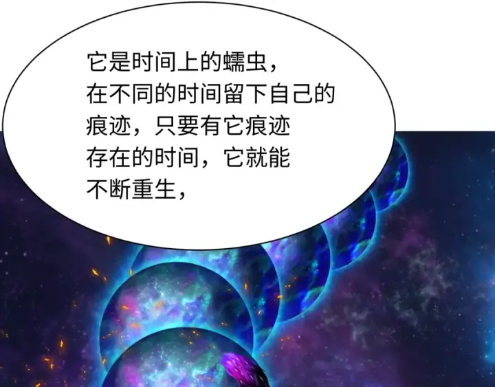 《全球诡异时代》第273话 莫顿的计划！图75