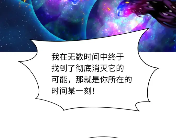 《全球诡异时代》第273话 莫顿的计划！图77