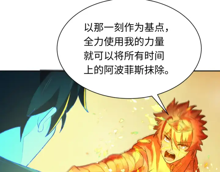 《全球诡异时代》第273话 莫顿的计划！图78