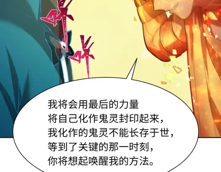 《全球诡异时代》第273话 莫顿的计划！图82