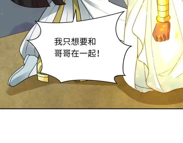 《全球诡异时代》第273话 莫顿的计划！图92
