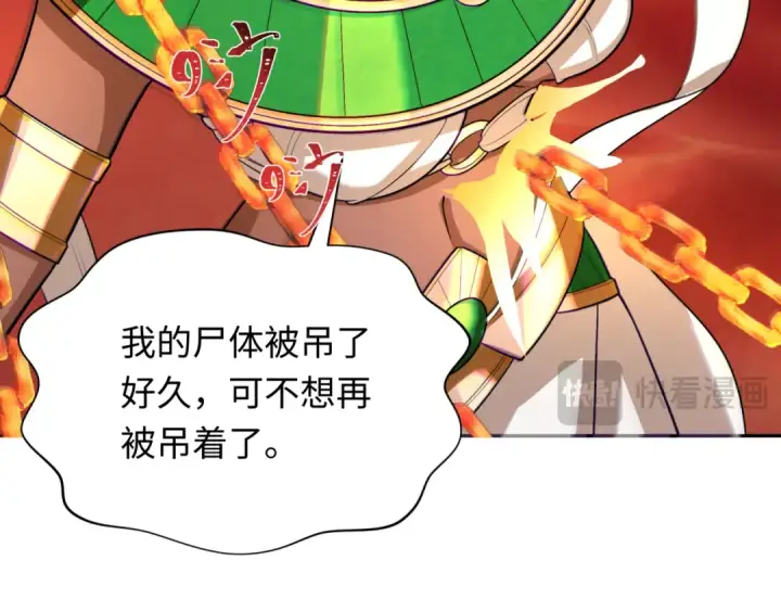 《全球诡异时代》第274话 演员请就位！图113