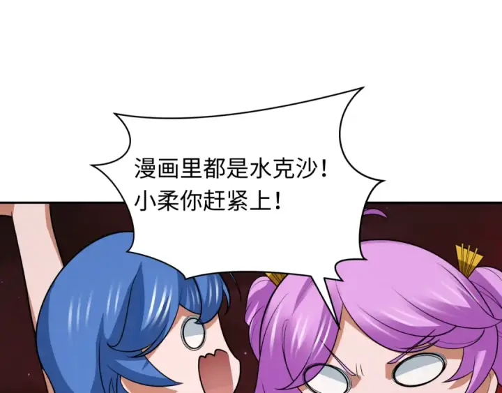 《全球诡异时代》第274话 演员请就位！图114