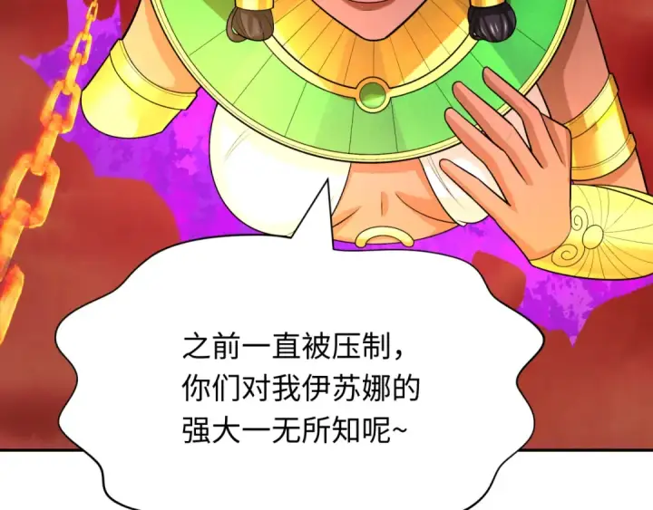 《全球诡异时代》第274话 演员请就位！图118