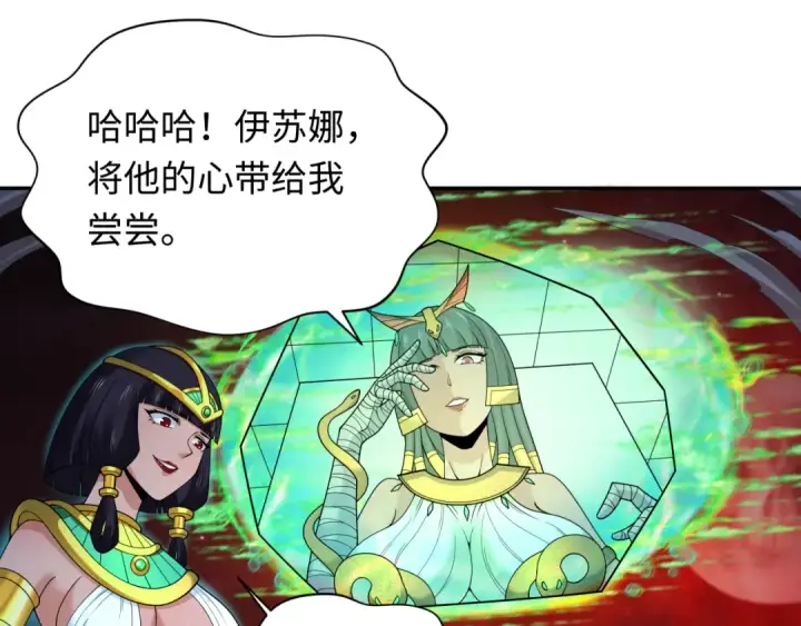 《全球诡异时代》第274话 演员请就位！图13