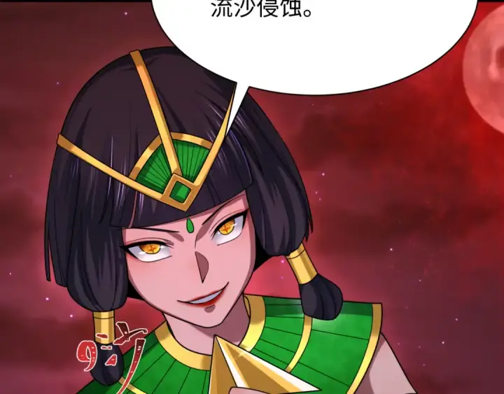 《全球诡异时代》第274话 演员请就位！图130