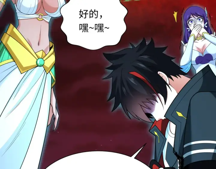 《全球诡异时代》第274话 演员请就位！图14