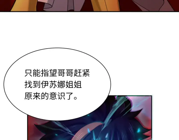 《全球诡异时代》第274话 演员请就位！图142