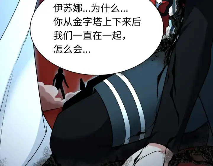 《全球诡异时代》第274话 演员请就位！图15