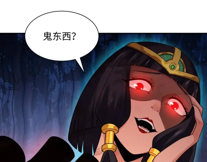 《全球诡异时代》第274话 演员请就位！图19