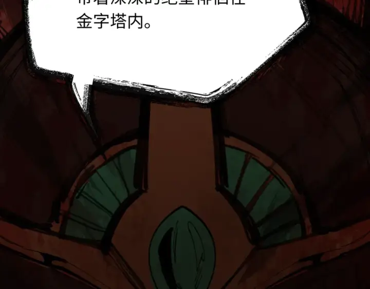 《全球诡异时代》第274话 演员请就位！图22
