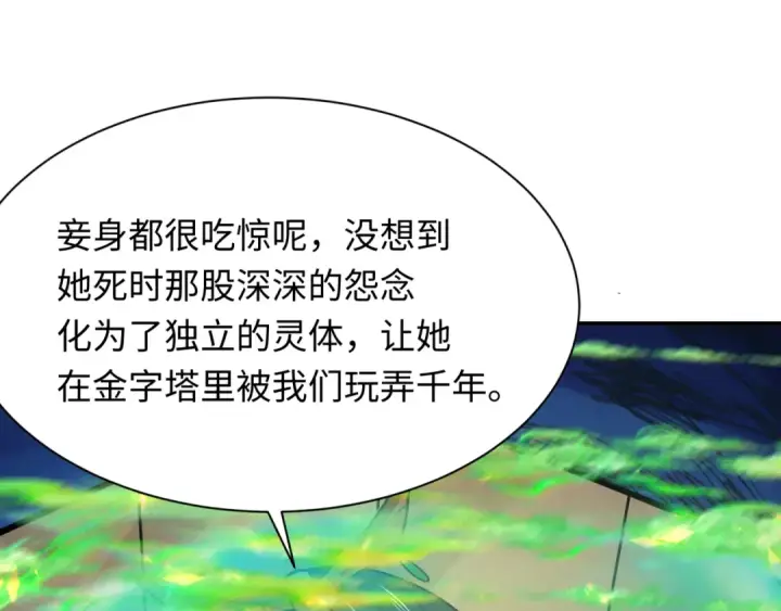 《全球诡异时代》第274话 演员请就位！图26
