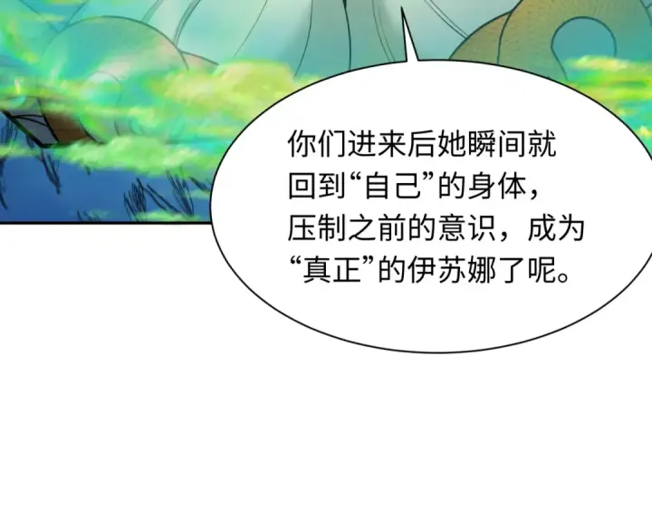 《全球诡异时代》第274话 演员请就位！图28