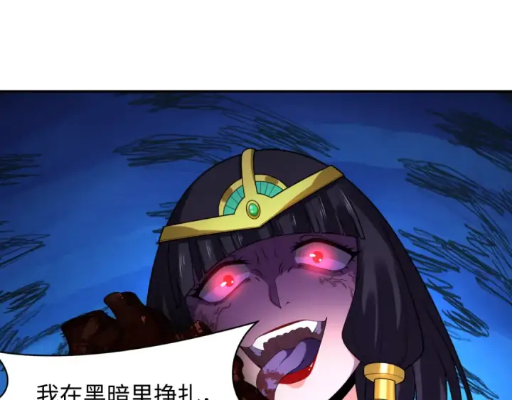 《全球诡异时代》第274话 演员请就位！图29
