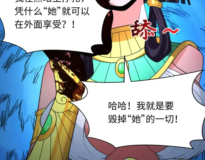 《全球诡异时代》第274话 演员请就位！图30