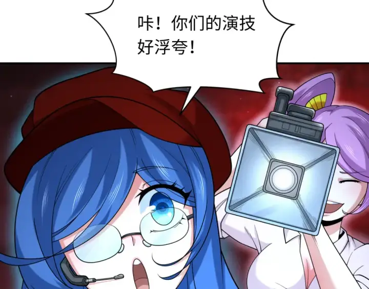 《全球诡异时代》第274话 演员请就位！图36