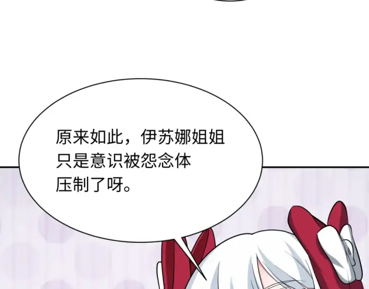 《全球诡异时代》第274话 演员请就位！图39