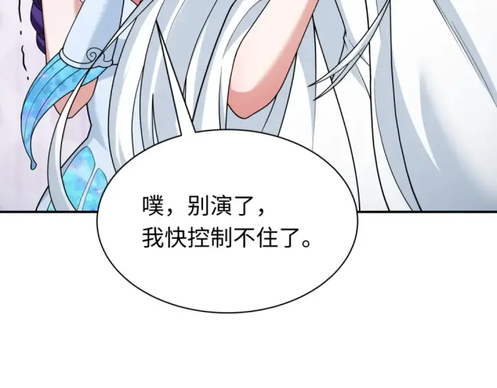 《全球诡异时代》第274话 演员请就位！图41