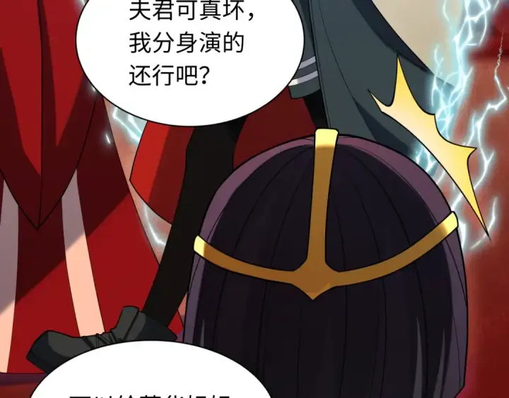 《全球诡异时代》第274话 演员请就位！图52