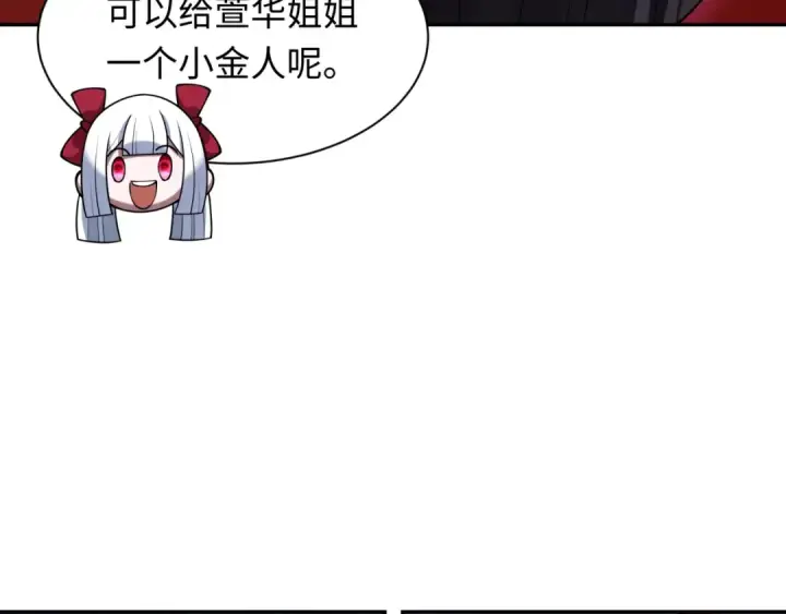 《全球诡异时代》第274话 演员请就位！图53
