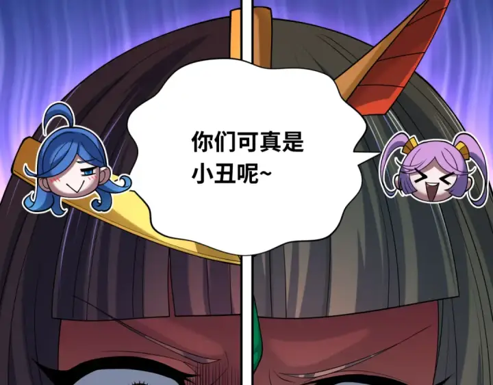 《全球诡异时代》第274话 演员请就位！图54