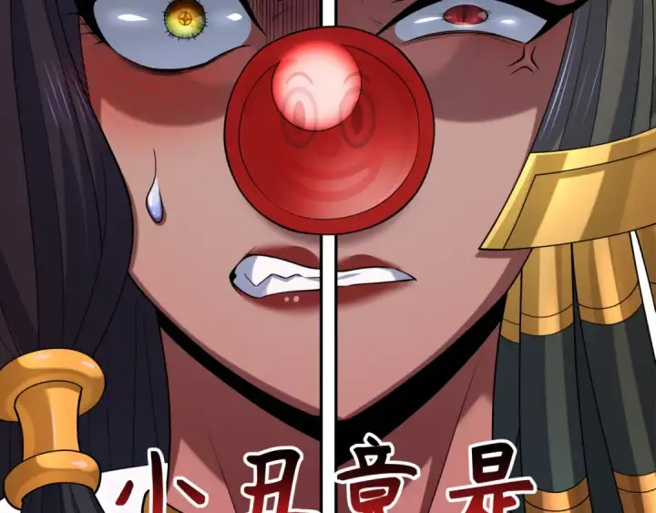 《全球诡异时代》第274话 演员请就位！图55