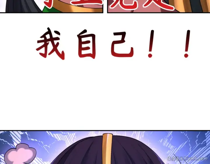 《全球诡异时代》第274话 演员请就位！图56