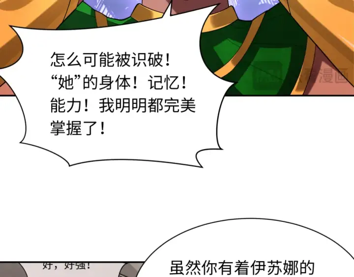 《全球诡异时代》第274话 演员请就位！图58