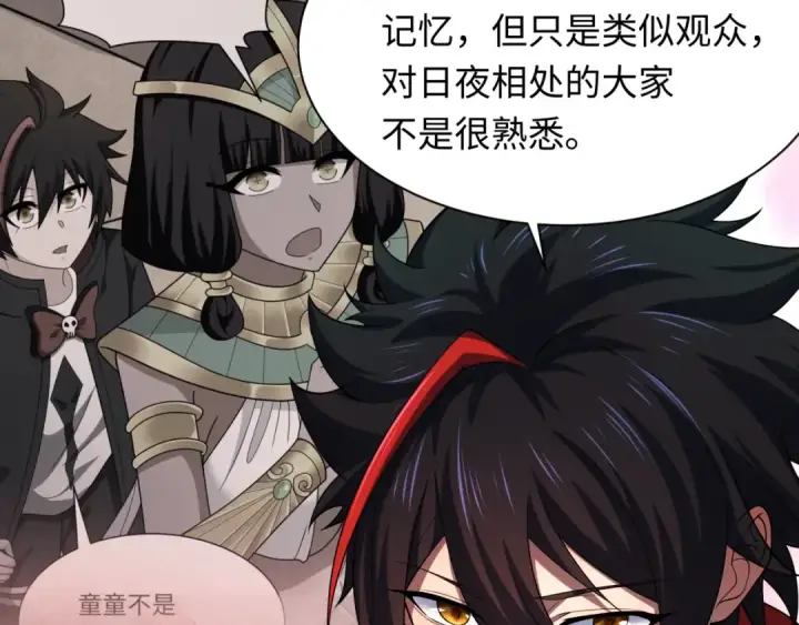 《全球诡异时代》第274话 演员请就位！图59