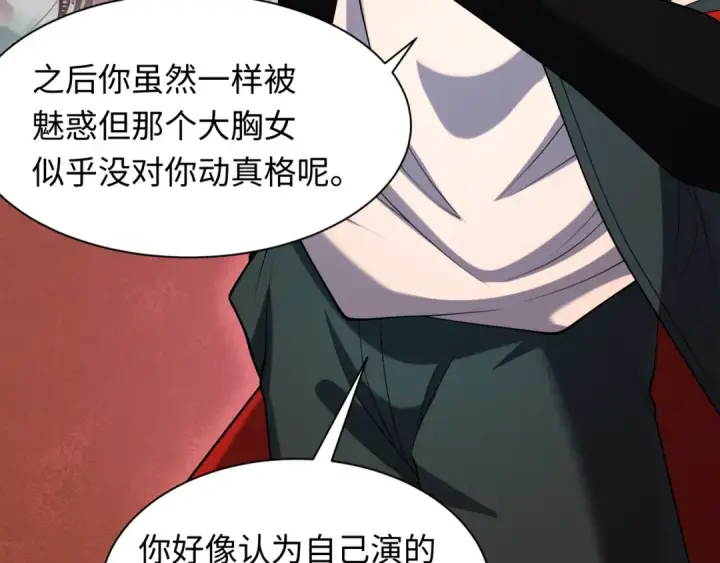 《全球诡异时代》第274话 演员请就位！图61