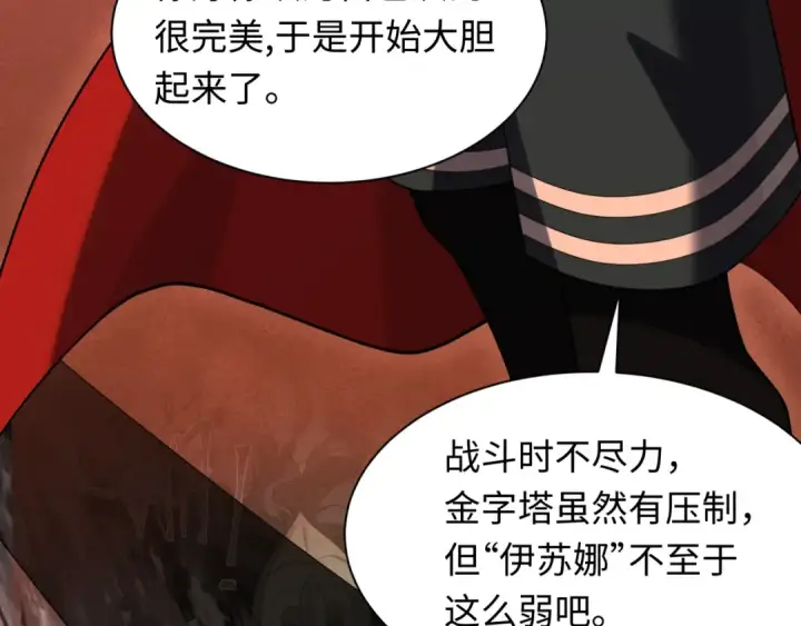《全球诡异时代》第274话 演员请就位！图62