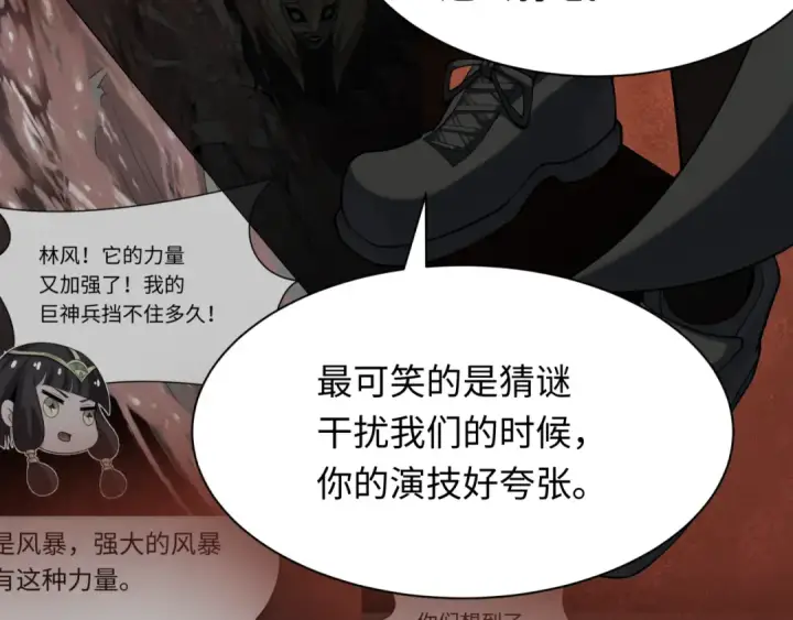 《全球诡异时代》第274话 演员请就位！图63