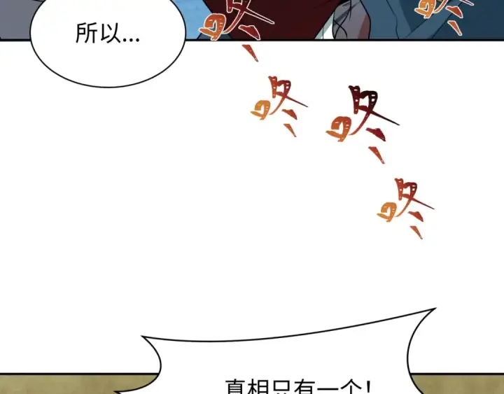 《全球诡异时代》第274话 演员请就位！图68