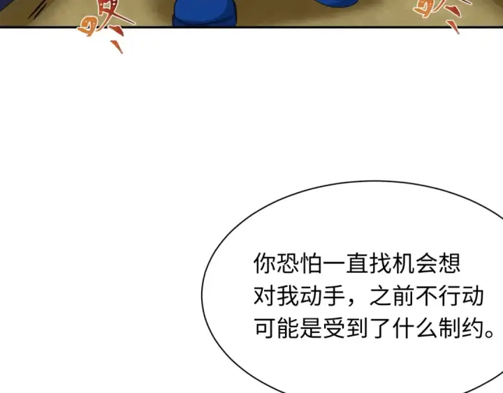 《全球诡异时代》第274话 演员请就位！图71