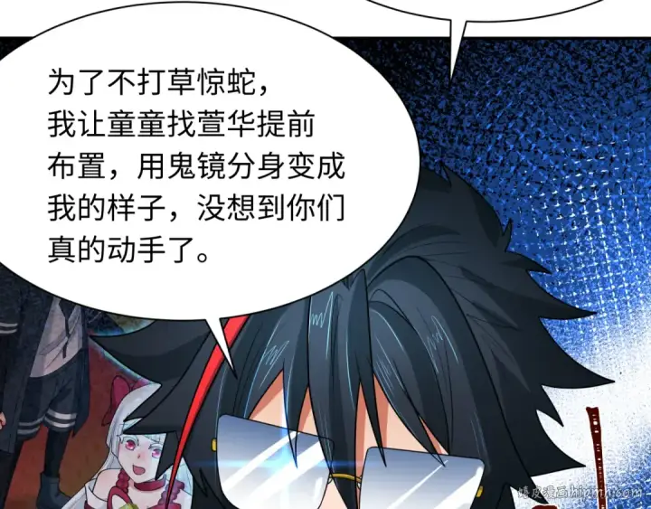 《全球诡异时代》第274话 演员请就位！图72