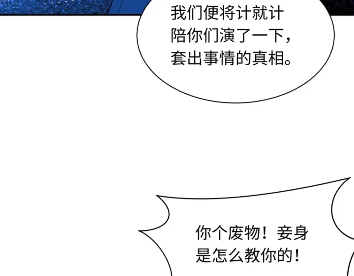 《全球诡异时代》第274话 演员请就位！图74