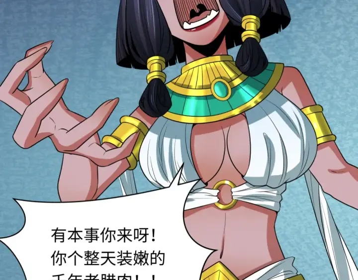 《全球诡异时代》第274话 演员请就位！图76